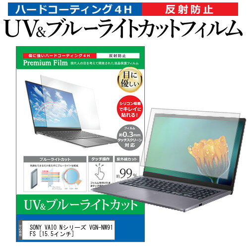 SONY VAIO Nシリーズ VGN-NW91FS [15.5イン