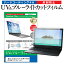  dynabook EX 56LWH PAEX56LLFWH [15.6] ǻȤ ֥롼饤ȥå ȿɻ ɻ վݸե ᡼̵