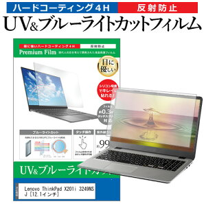 5ϥݥȺ5ܡ Lenovo ThinkPad X201i 3249NSJ [12.1] ǻȤ ֥롼饤ȥå ȿɻ ɻ վݸե ᡼̵