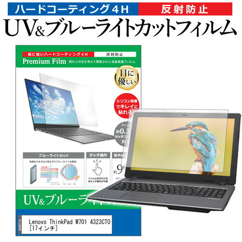 05ΤĤP10ܡ Lenovo ThinkPad W701 4323CTO [17] ǻȤ ֥롼饤ȥå ȿɻ ɻ վݸե ᡼̵