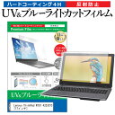 Lenovo ThinkPad W701 4323CTO  機種で使える ブルーライトカット 反射防止 指紋防止 液晶保護フィルム メール便送料無料
