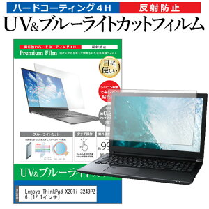 5ϥݥȺ5ܡ Lenovo ThinkPad X201i 3249PZ6 [12.1] ǻȤ ֥롼饤ȥå ȿɻ ɻ վݸե ᡼̵