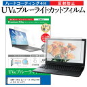 SONY VAIO Zシリーズ VPCZ14AFJ 13.1インチ 機種で使える ブルーライトカット 反射防止 指紋防止 液晶保護フィルム メール便送料無料