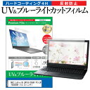 NEC LaVie M LM750/DS6R PC-LM750DS6R 13.3インチ 機種で使える ブルーライトカット 反射防止 指紋防止 液晶保護フィルム メール便送料無料