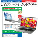 ＼5日はポイント最大5倍／ HP Pavilion dv7-6100/CT 17.3インチ 機種で使える ブルーライトカット 反射防止 指紋防止 液晶保護フィルム メール便送料無料