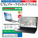 ＼30日はポイント最大5倍／ ドスパラ Galleria マビノギ英雄伝 推奨 QF540 K120220 15.6インチ 機種で使える ブルーライトカット 反射防止 指紋防止 液晶保護フィルム メール便送料無料