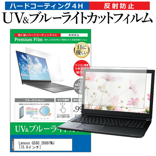 Lenovo G580 26897MJ [15.6インチ] 機種で使