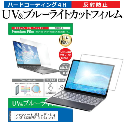 レッツノート AX2 エディション CF-AX2