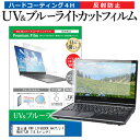 富士通 FMV LIFEBOOK AH77/J FMVA77JR 15.6インチ 機種で使える ブルーライトカット 反射防止 指紋防止 液晶保護フィルム メール便送料無料