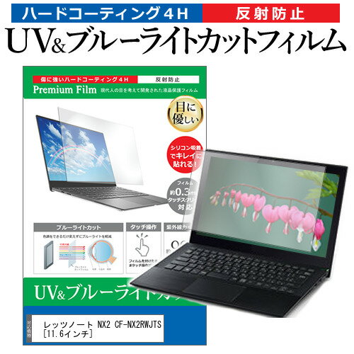 レッツノート NX2 CF-NX2RWJTS [11.6イン