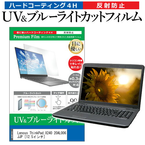 Lenovo ThinkPad X240 20AL006JJP [12.5インチ] 