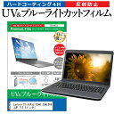 楽天液晶保護フィルムとカバーケース卸＼5日はポイント最大5倍／ Lenovo ThinkPad X240 20AL006JJP [12.5インチ] 機種で使える ブルーライトカット 反射防止 指紋防止 液晶保護フィルム メール便送料無料