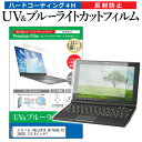 ＼30日はポイント最大5倍／ ドスパラ GALLERIA QF765HE K130602 15.6インチ 機種で使える ブルーライトカット 反射防止 指紋防止 液晶保護フィルム メール便送料無料