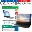 5ϥݥȺ5ܡ Acer TravelMate B113E TMB113M-W54DB3 [11.6] ǻȤ ֥롼饤ȥå ȿɻ ɻ վݸե ᡼̵