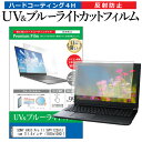 SONY VAIO Pro 11 SVP1122A1J Pentium 11.6インチ (1920x1080) 機種で使える ブルーライトカット 反射防止 指紋防止 液晶保護フィルム メール便送料無料