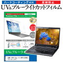 SONY VAIO Duo 13 SVD1323BBJ 13.3インチ 機種で使える ブルーライトカット 反射防止 指紋防止 液晶保護フィルム メール便送料無料