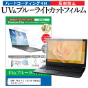 ＼30日は最大ポイント5倍 ／ SONY VAIO Fit 13A SVF13N2SDJ 13.3インチ 機種で使える ブルーライトカット 反射防止 指紋防止 液晶保護フィルム メール便送料無料