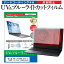 ѡSALE P5 ٻ FMV LIFEBOOK SH꡼ SH90/T WTS17T_A905 [13.3 (2560x1440)] ǻȤ ֥롼饤ȥå ȿɻ ɻ վݸե ᡼̵