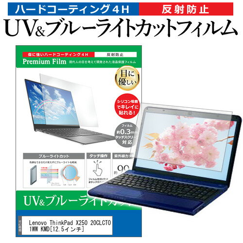 Lenovo ThinkPad X250 20CLCTO1WW KMD[12.5イン