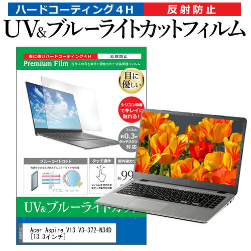 Acer Aspire V13 V3-372-N34D [13.3] ǻȤ ֥롼饤ȥå ȿɻ ɻ վݸե ᡼̵