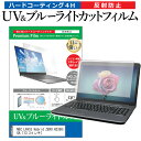 ＼30日はポイント最大5倍／ NEC LAVIE Hybrid ZERO HZ350/GA 13.3インチ 機種で使える ブルーライトカット 反射防止 指紋防止 液晶保護フィルム メール便送料無料