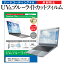 APPLE MacBook Air Retinaǥץ쥤 1600/13.3 MREE2J/A [13.3] ǻȤ ֥롼饤ȥå ȿɻ ɻ վݸե ᡼̵