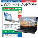 ＼30日はポイント最大5倍／ APPLE MacBook Retinaディスプレイ 1200/12 MRQN2J/A 12インチ 機種で使える ブルーライトカット 反射防止 指紋防止 液晶保護フィルム メール便送料無料