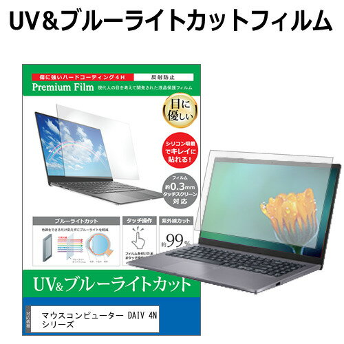 マウスコンピューター DAIV 4N シリー