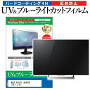 ＼25日はポイント10倍!!／ 東芝 REGZA 1