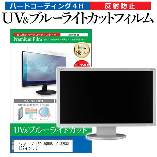 シャープ LED AQUOS LC-32SC1 [32インチ] 