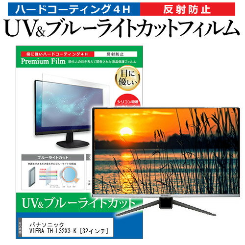 楽天市場】パナソニック TH-L32X3-Kの通販 楽天市場】パナソニック TH-L32X3-Kの通販