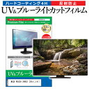 ＼25日はポイント10倍!!／ 東芝 REGZA 2