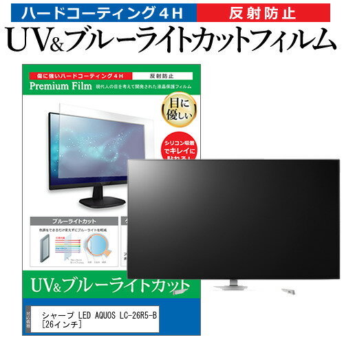 シャープ LED AQUOS LC-26R5-B [26インチ] 