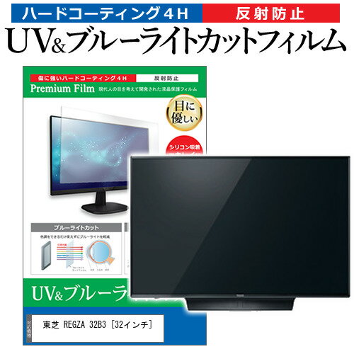 ＼15日はポイント10倍!!／ 東芝 REGZA 3