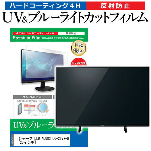 シャープ LED AQUOS LC-26V7-B [26インチ] 