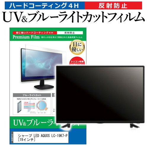 シャープ LED AQUOS LC-19K7-P [19インチ] 