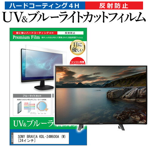 SONY BRAVIA KDL-24W600A (W) [24インチ] 機種