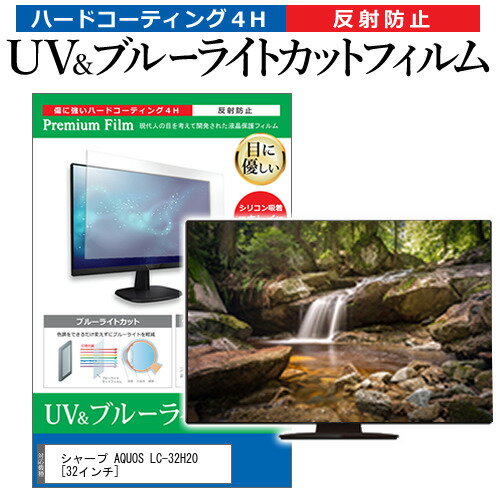 楽天市場】シャープ アクオスlc 32 h20の通販 楽天市場】シャープ アクオスlc 32 h20の通販