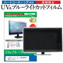 ＼25日はポイント10倍!!／ レボリューション ZM-D28TV [28インチ] 機種で使える ブ ...