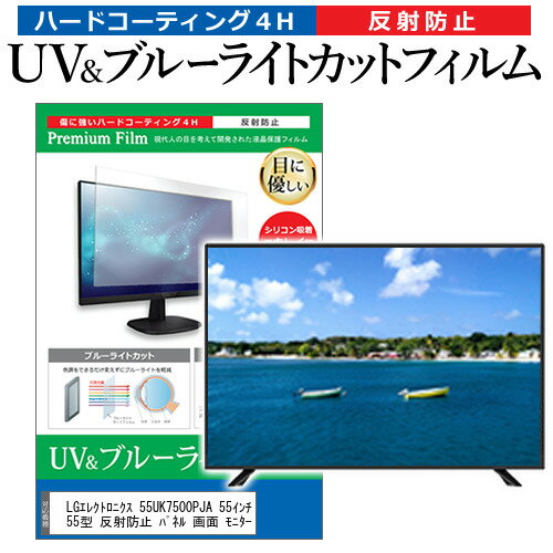 LGエレクトロニクス 55UK7500PJA 55イン