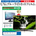 ＼30日はポイント最大5倍／ 東芝 REGZ