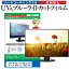 30Ϻݥ5!! SONY BRAVIA KJ-55A9G/BZ 55 վ ƥ ݸե ֥롼饤ȥå 55 ȿɻ ѥͥ  ˥ » ɻ