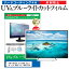 25ϥݥ10!! SONY BRAVIA KJ-55A8H 55 վ ƥ ݸե ֥롼饤ȥå 55 ȿɻ ѥͥ  ˥ » ɻ