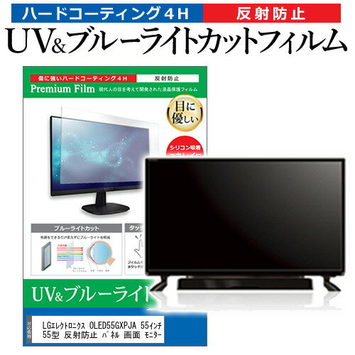 LGエレクトロニクス OLED55GXPJA 55イン