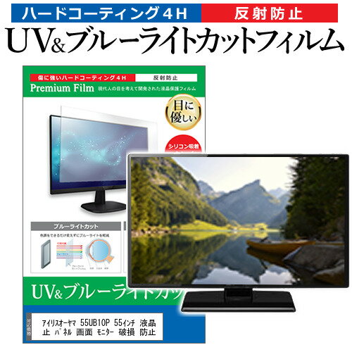 楽天市場】55ub10pの通販 楽天市場】55ub10pの通販