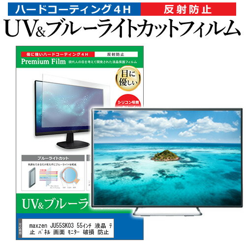楽天市場】maxzen 55型 液晶 テレビ 4k対応 地上・bs・110度cs 楽天市場】maxzen 55型 液晶 テレビ 4k対応 地上・bs・110度cs