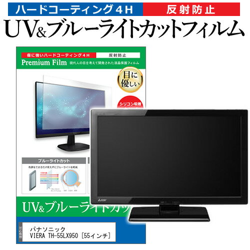楽天市場】パナソニック 55V型 液晶テレビ TH-55LX950 VIERAの通販 楽天市場】パナソニック 55V型 液晶テレビ TH-55LX950 VIERAの通販