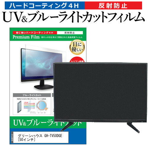 楽天市場】gh-tv50dgeの通販 楽天市場】gh-tv50dgeの通販