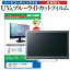 5ϥݥ10ܡ SONY BRAVIA KJ-50X80WK [50] ݸ ե С  ֥롼饤ȥå ȿɻ ɻ ƥ վݸե ᡼̵