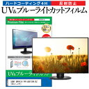 SONY BRAVIA FW-55BT30K/BZ [55インチ] 保護 